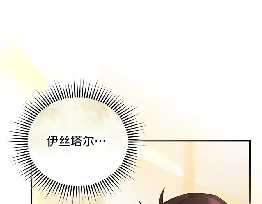 第37话 暗中策划 第95页