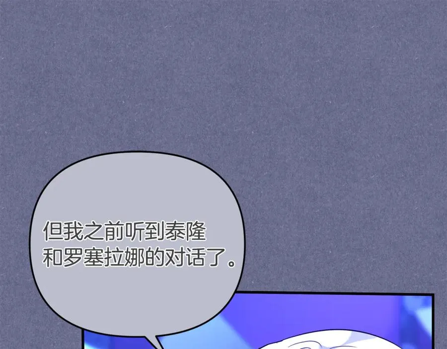 第37话 暗中策划 第102页