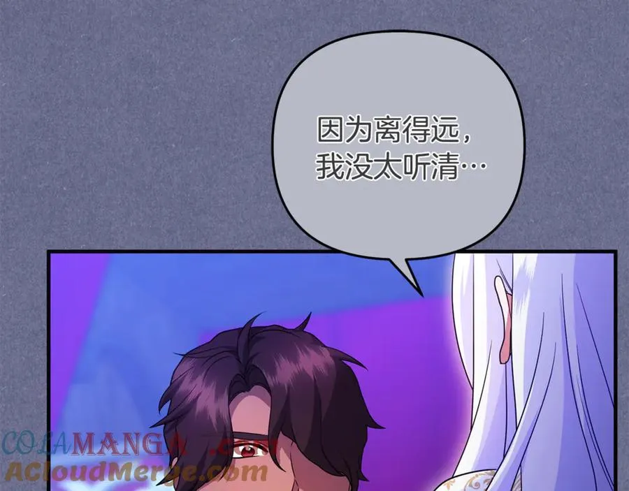 第37话 暗中策划 第105页