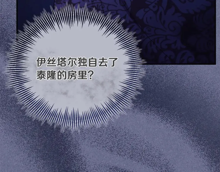 第37话 暗中策划 第107页