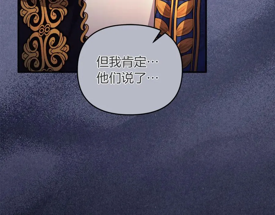 第37话 暗中策划 第110页