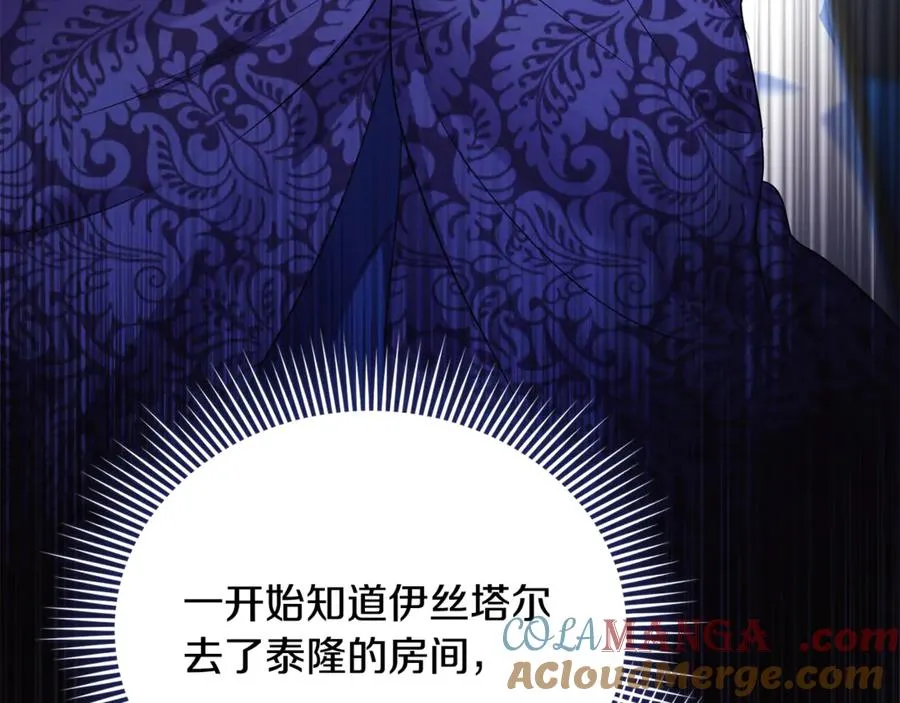 第37话 暗中策划 第113页