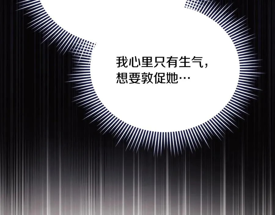 第37话 暗中策划 第114页