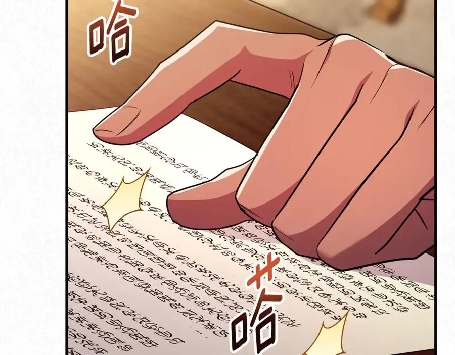 第37话 暗中策划 第124页