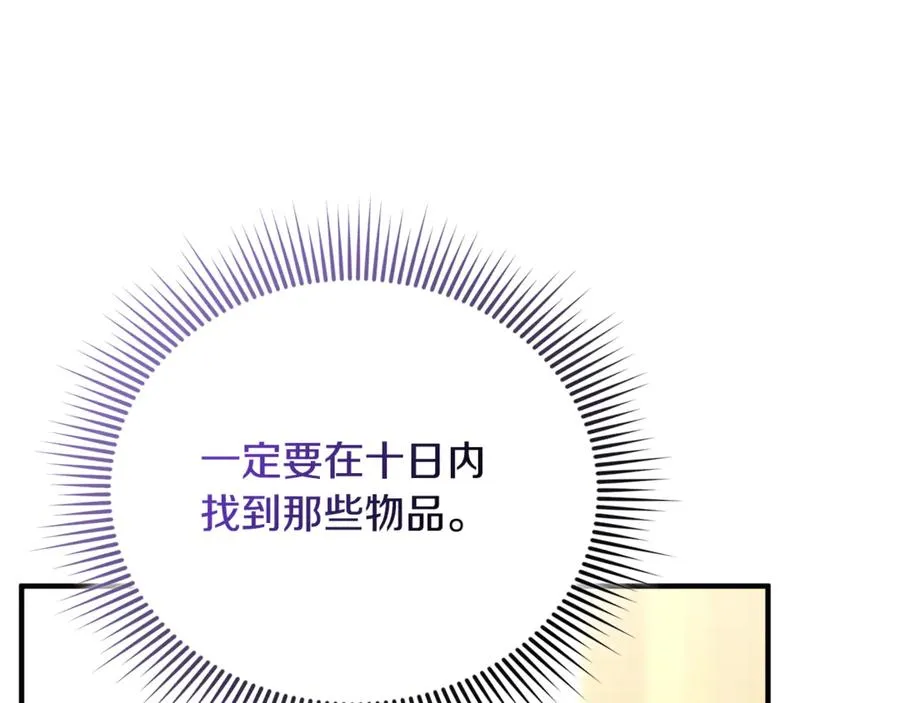 第37话 暗中策划 第126页