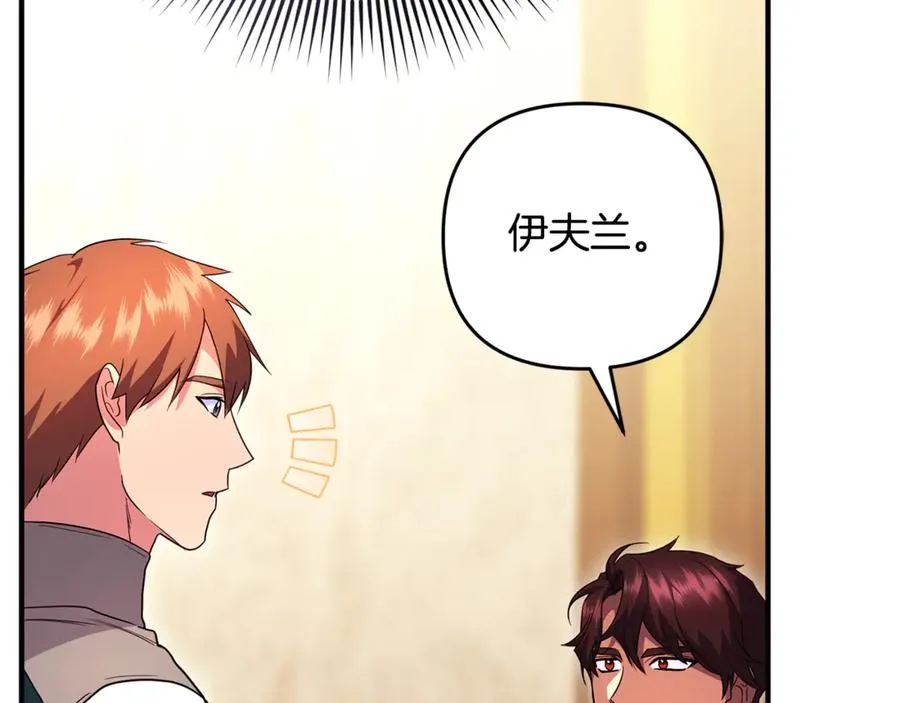 第37话 暗中策划 第127页