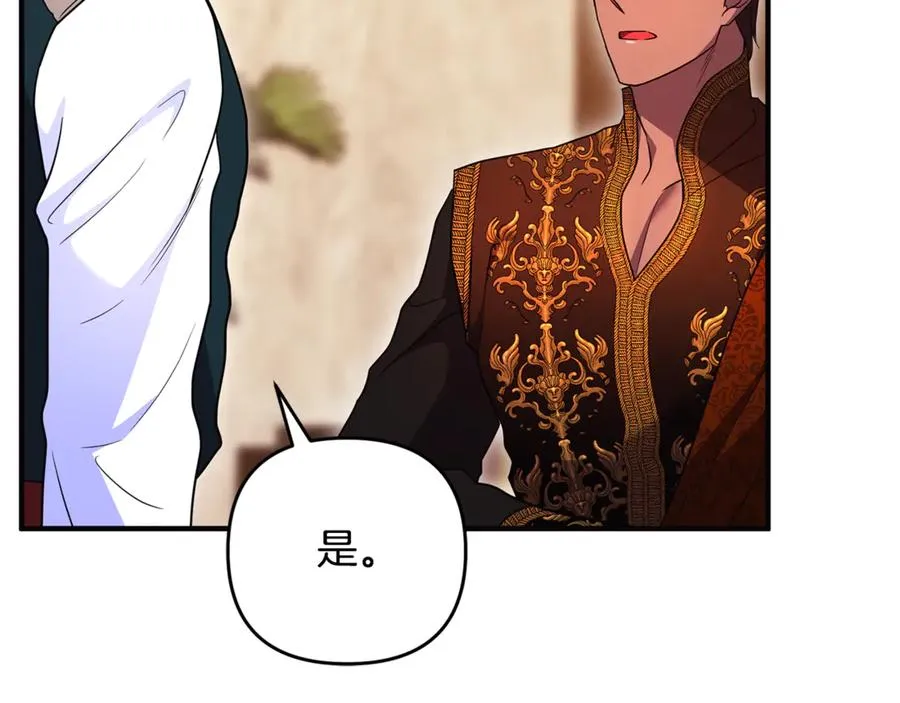 第37话 暗中策划 第128页
