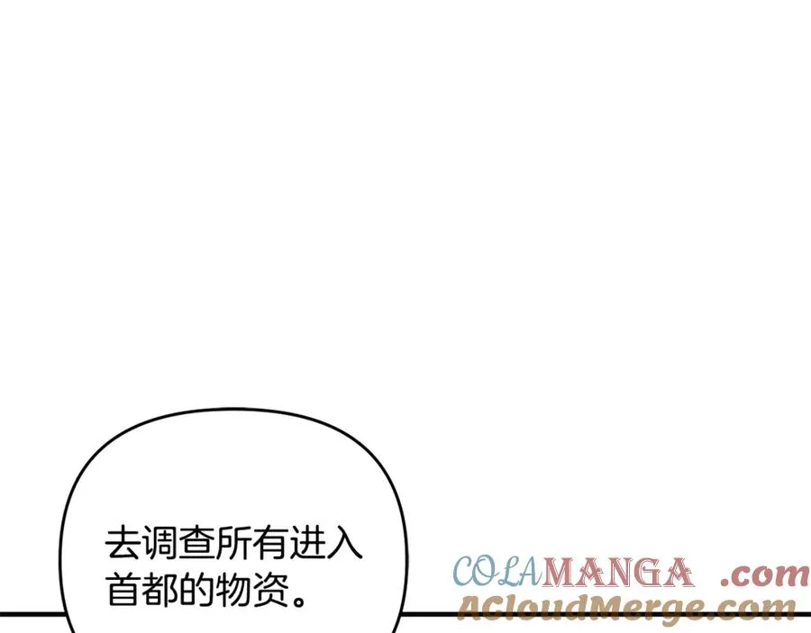 第37话 暗中策划 第129页