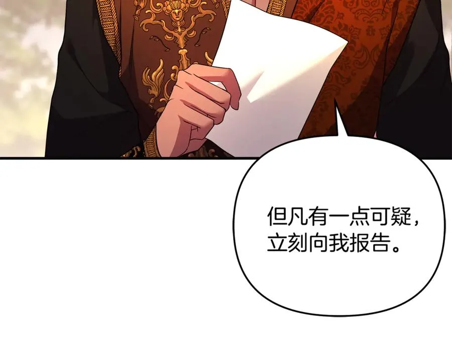 第37话 暗中策划 第131页
