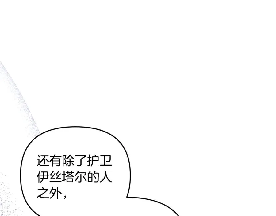 第37话 暗中策划 第132页