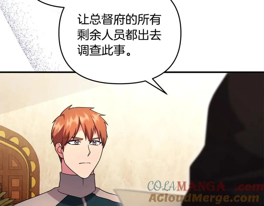 第37话 暗中策划 第133页