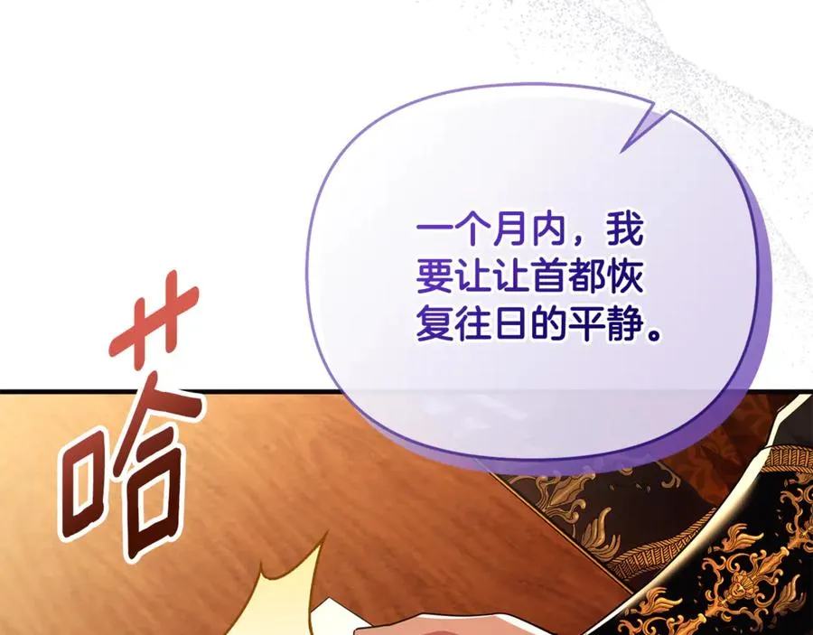 第37话 暗中策划 第135页