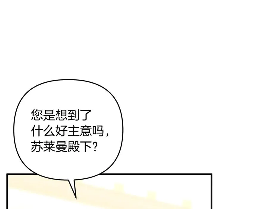 第37话 暗中策划 第138页