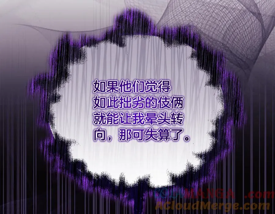 第37话 暗中策划 第141页