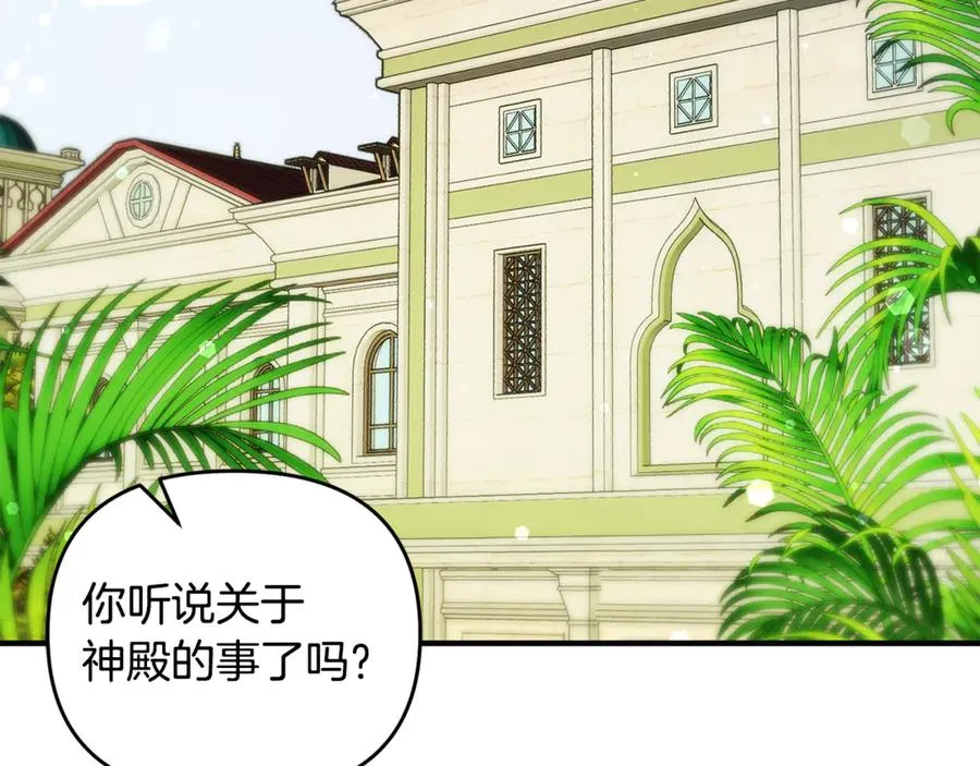 第37话 暗中策划 第152页