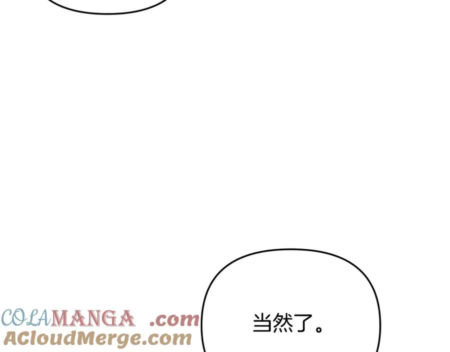 第37话 暗中策划 第153页