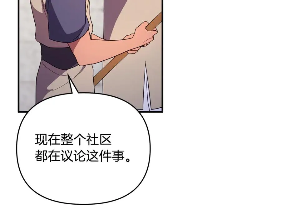 第37话 暗中策划 第155页