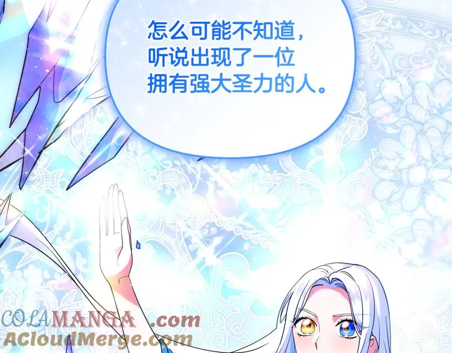 第37话 暗中策划 第157页