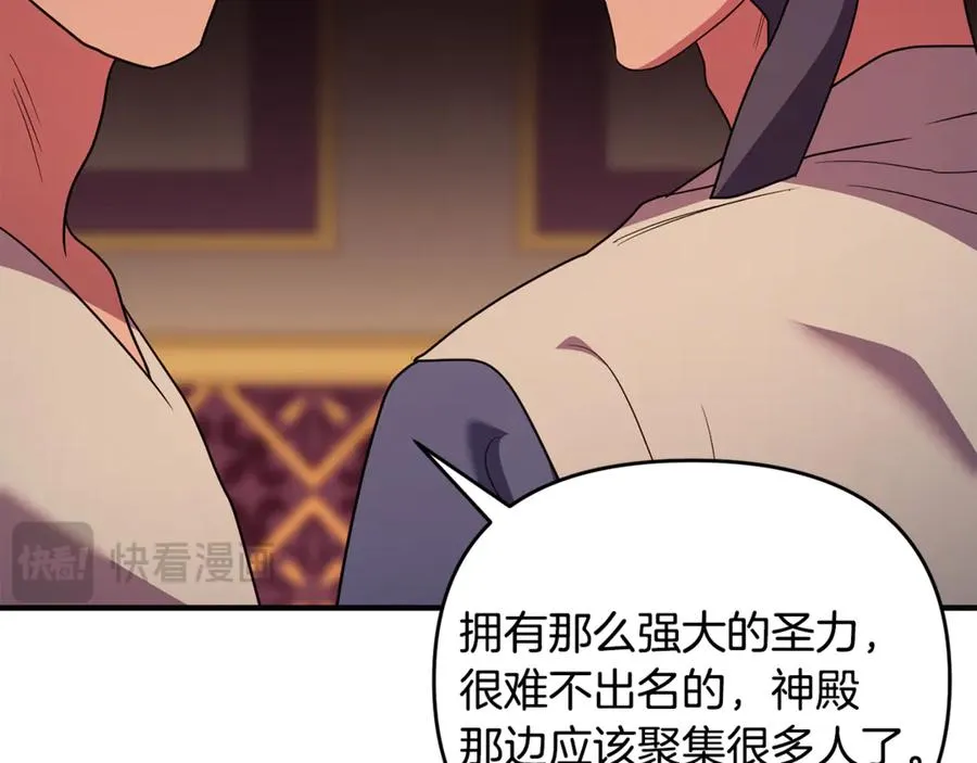 第37话 暗中策划 第162页