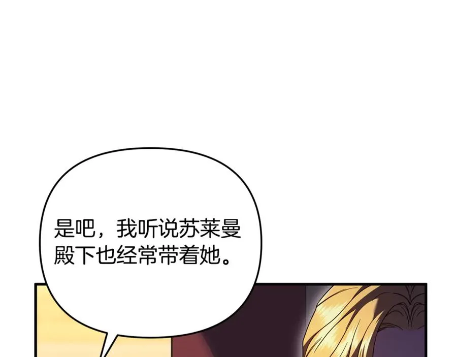 第37话 暗中策划 第164页