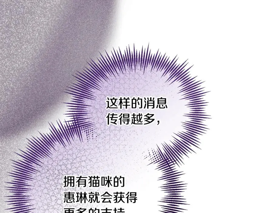 第37话 暗中策划 第170页