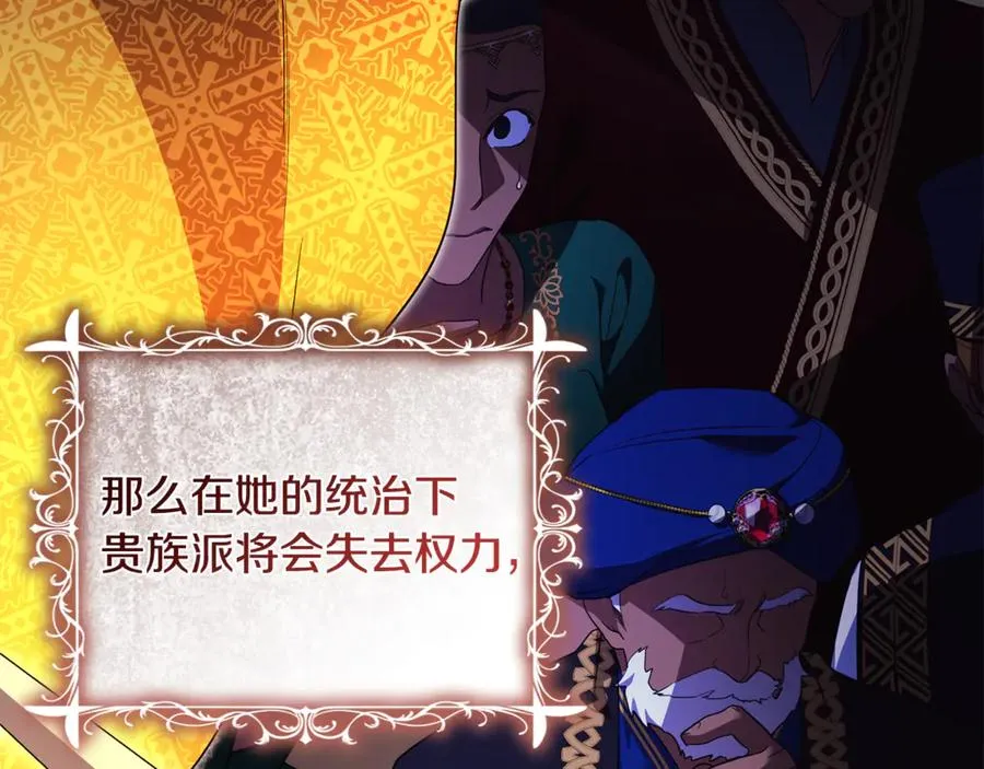 第37话 暗中策划 第178页