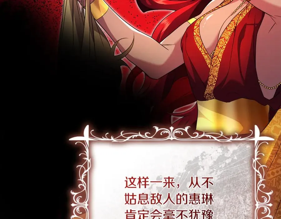 第37话 暗中策划 第180页