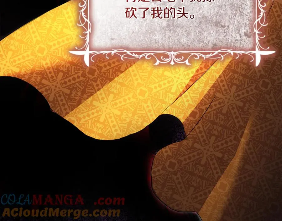 第37话 暗中策划 第181页