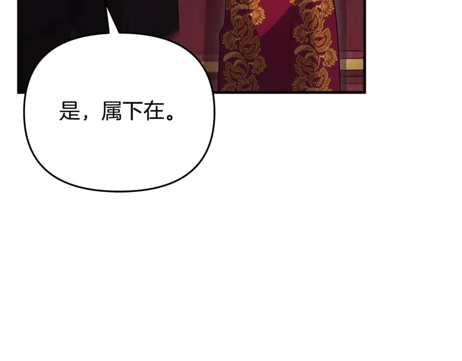 第37话 暗中策划 第188页