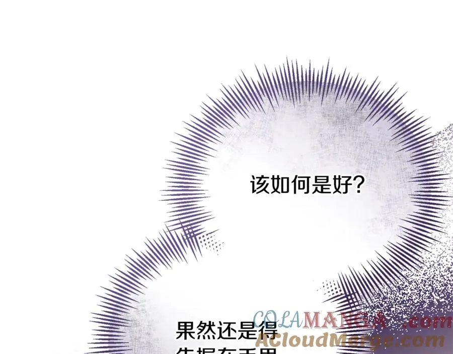 第37话 暗中策划 第189页