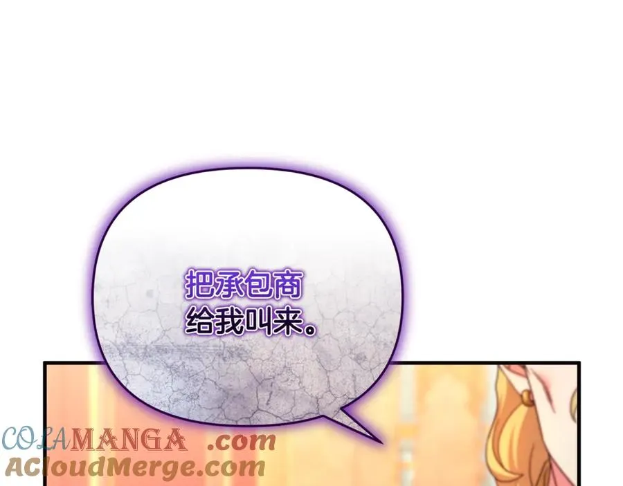 第37话 暗中策划 第193页