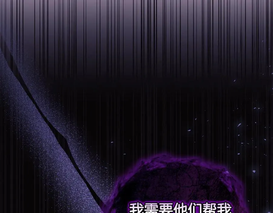 第37话 暗中策划 第196页