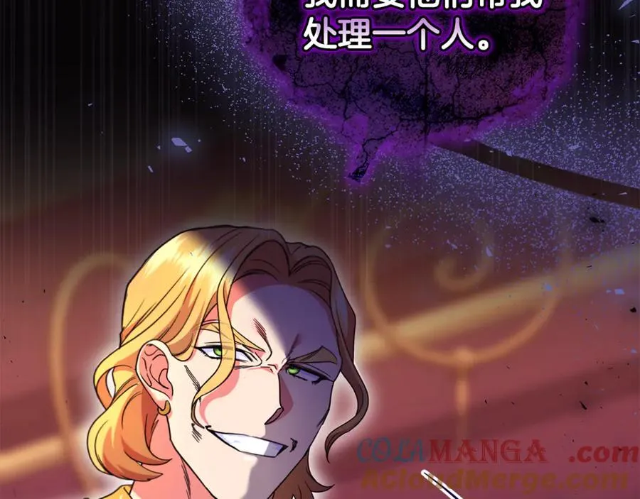 第37话 暗中策划 第197页