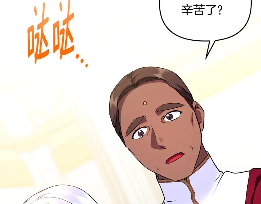 第38话 遭遇突袭 第3页