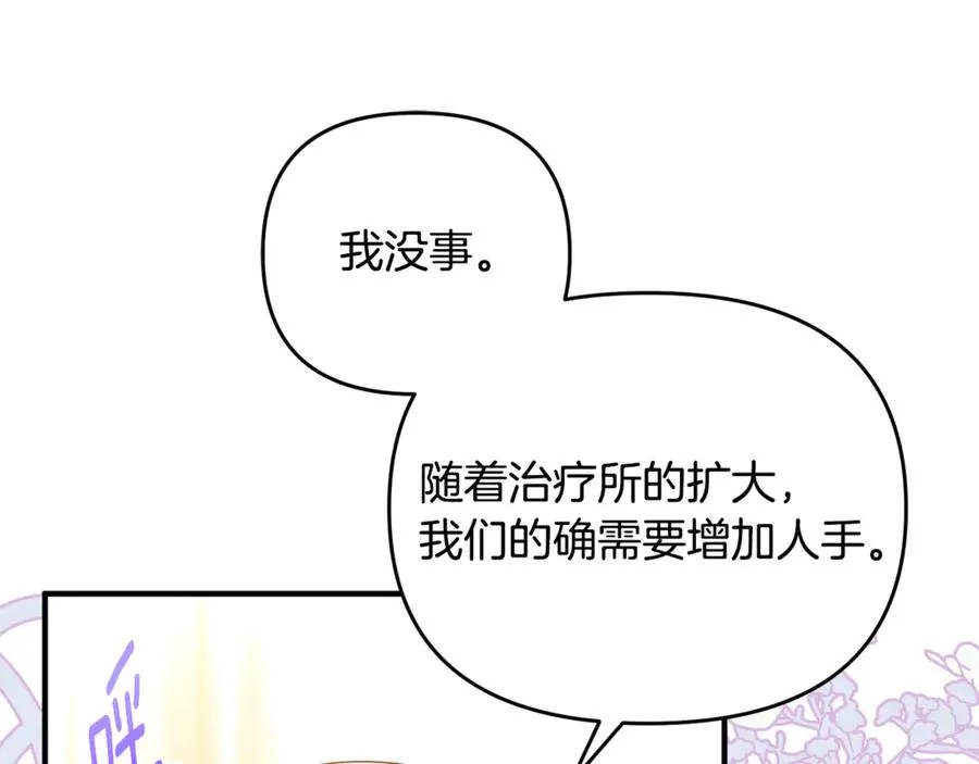 第38话 遭遇突袭 第6页