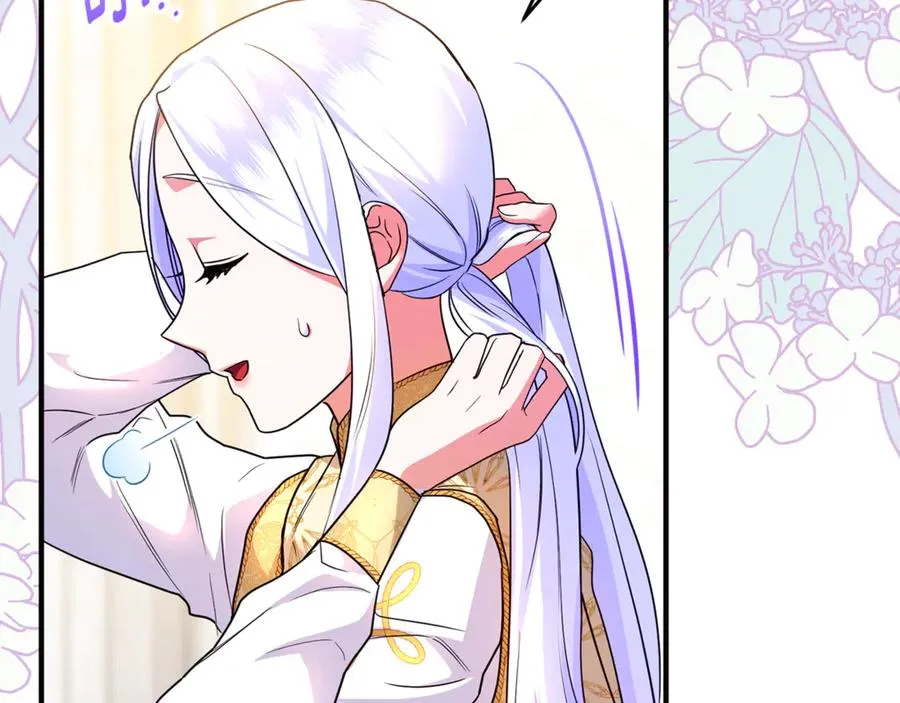 第38话 遭遇突袭 第7页