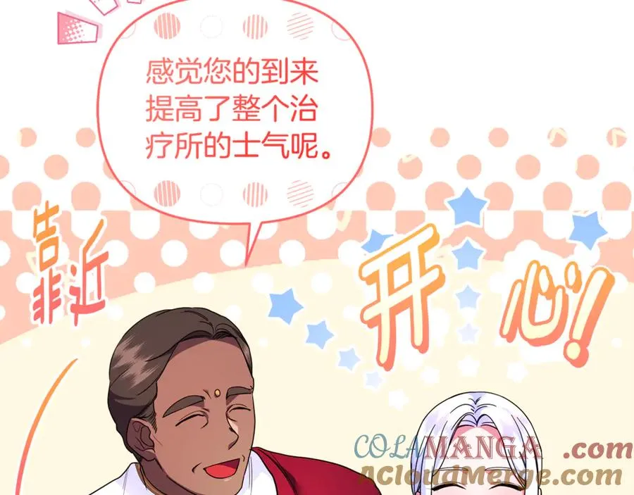 第38话 遭遇突袭 第9页