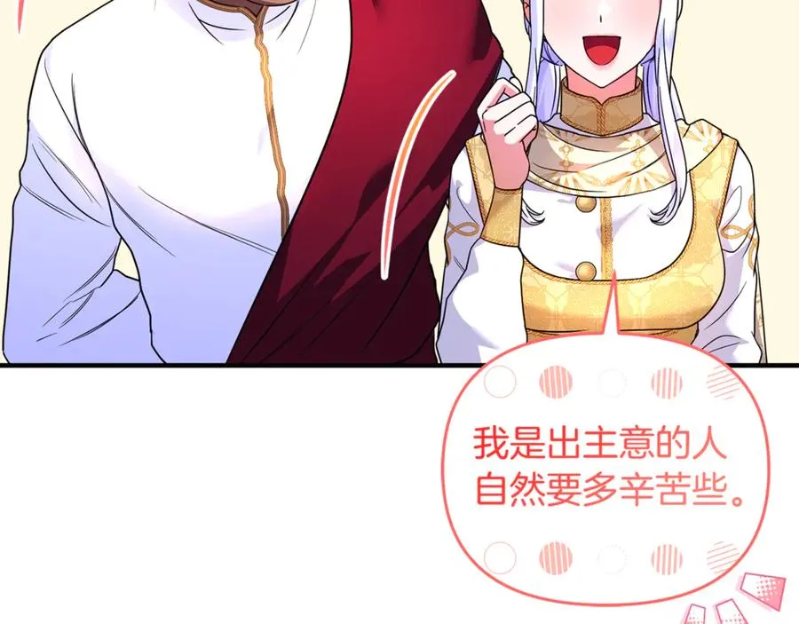 第38话 遭遇突袭 第10页