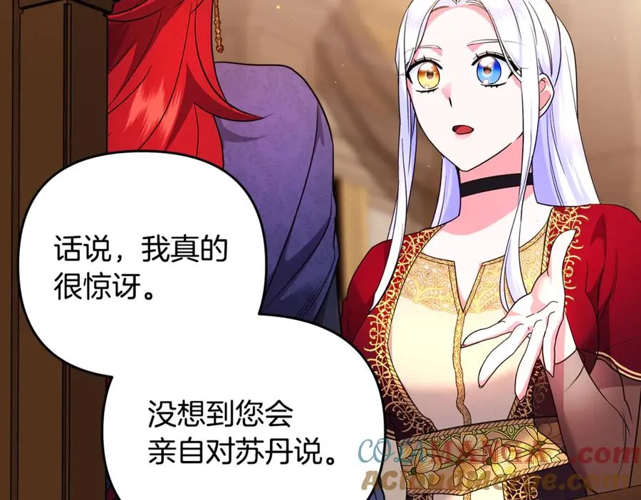 第38话 遭遇突袭 第13页