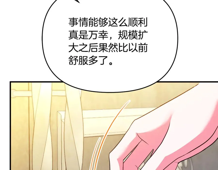第38话 遭遇突袭 第16页