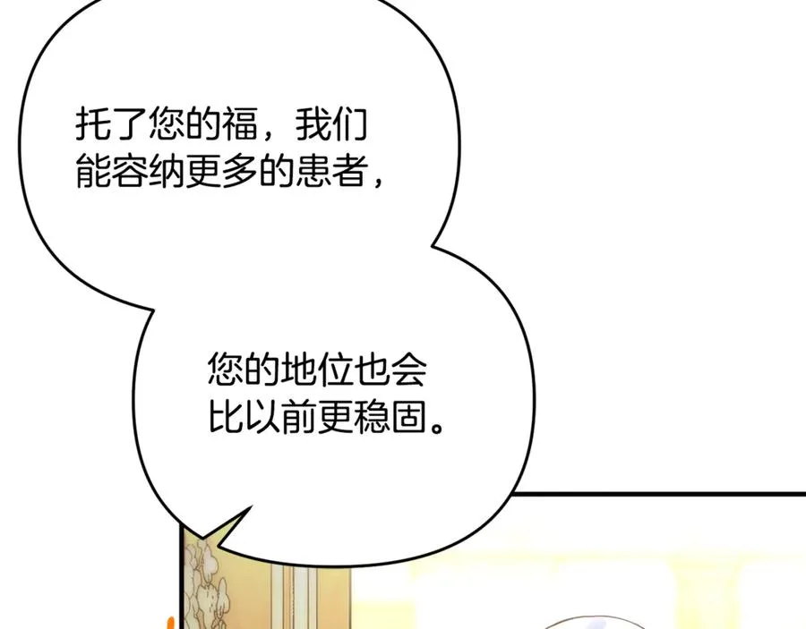 第38话 遭遇突袭 第18页