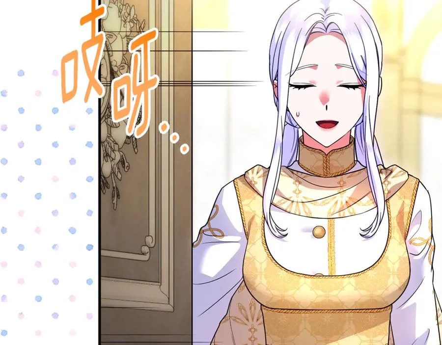 第38话 遭遇突袭 第19页