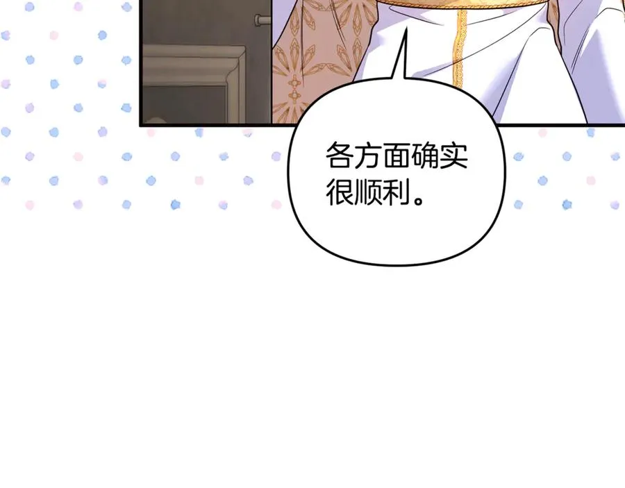 第38话 遭遇突袭 第20页