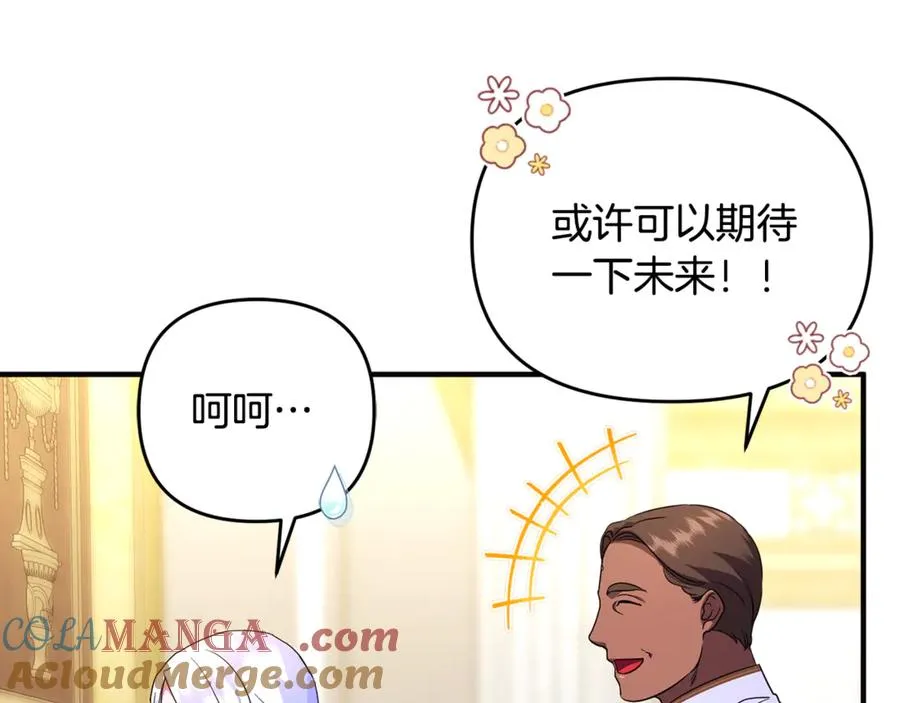 第38话 遭遇突袭 第21页