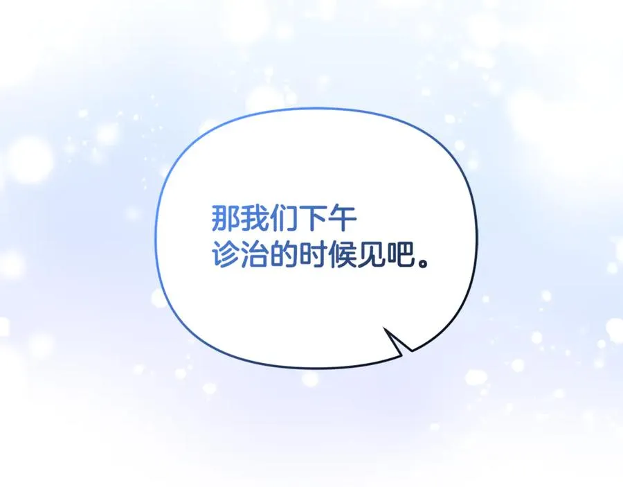 第38话 遭遇突袭 第23页