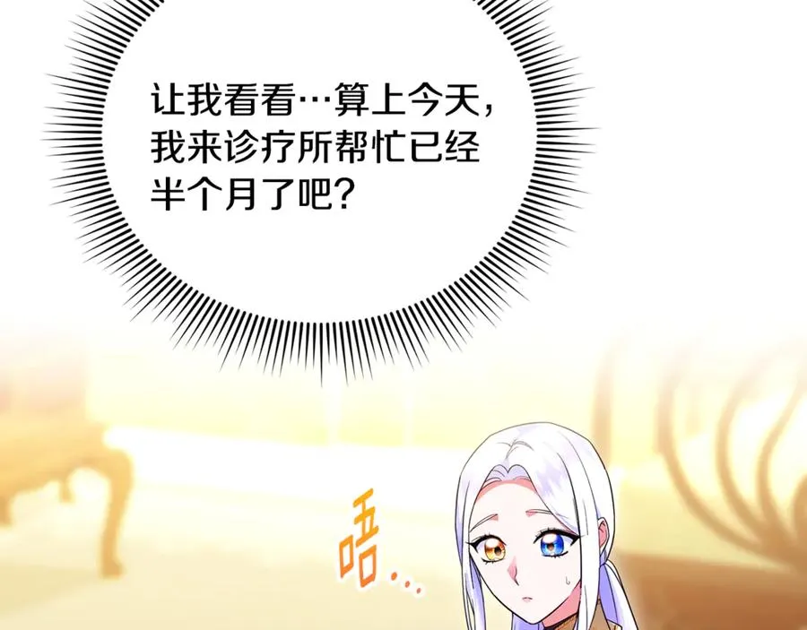第38话 遭遇突袭 第26页