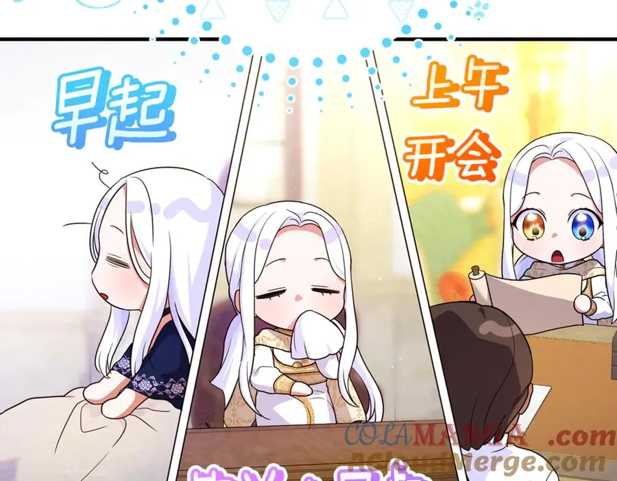第38话 遭遇突袭 第29页