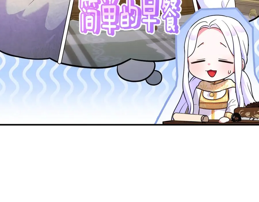 第38话 遭遇突袭 第30页