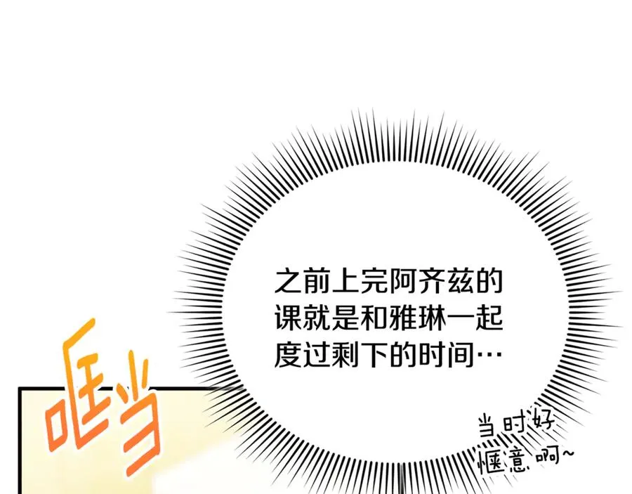 第38话 遭遇突袭 第31页
