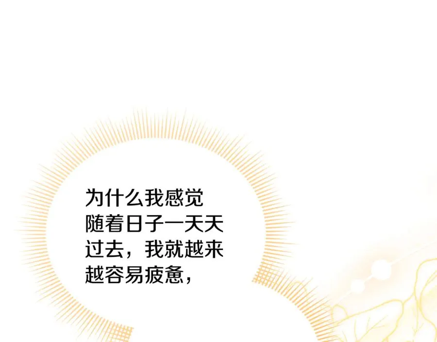 第38话 遭遇突袭 第34页